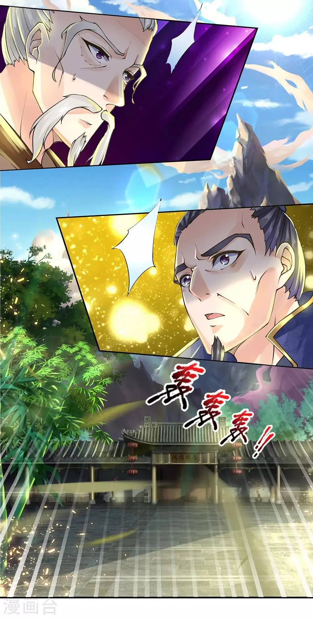 第94话 一品王侯 第19页