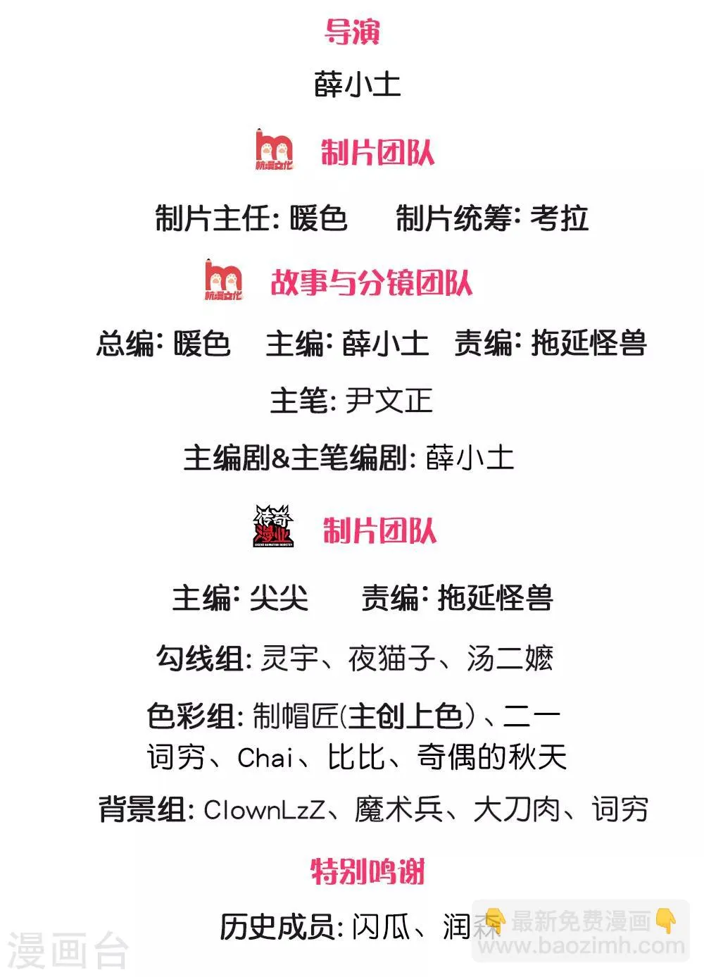 第95话 本候等得起 第2页