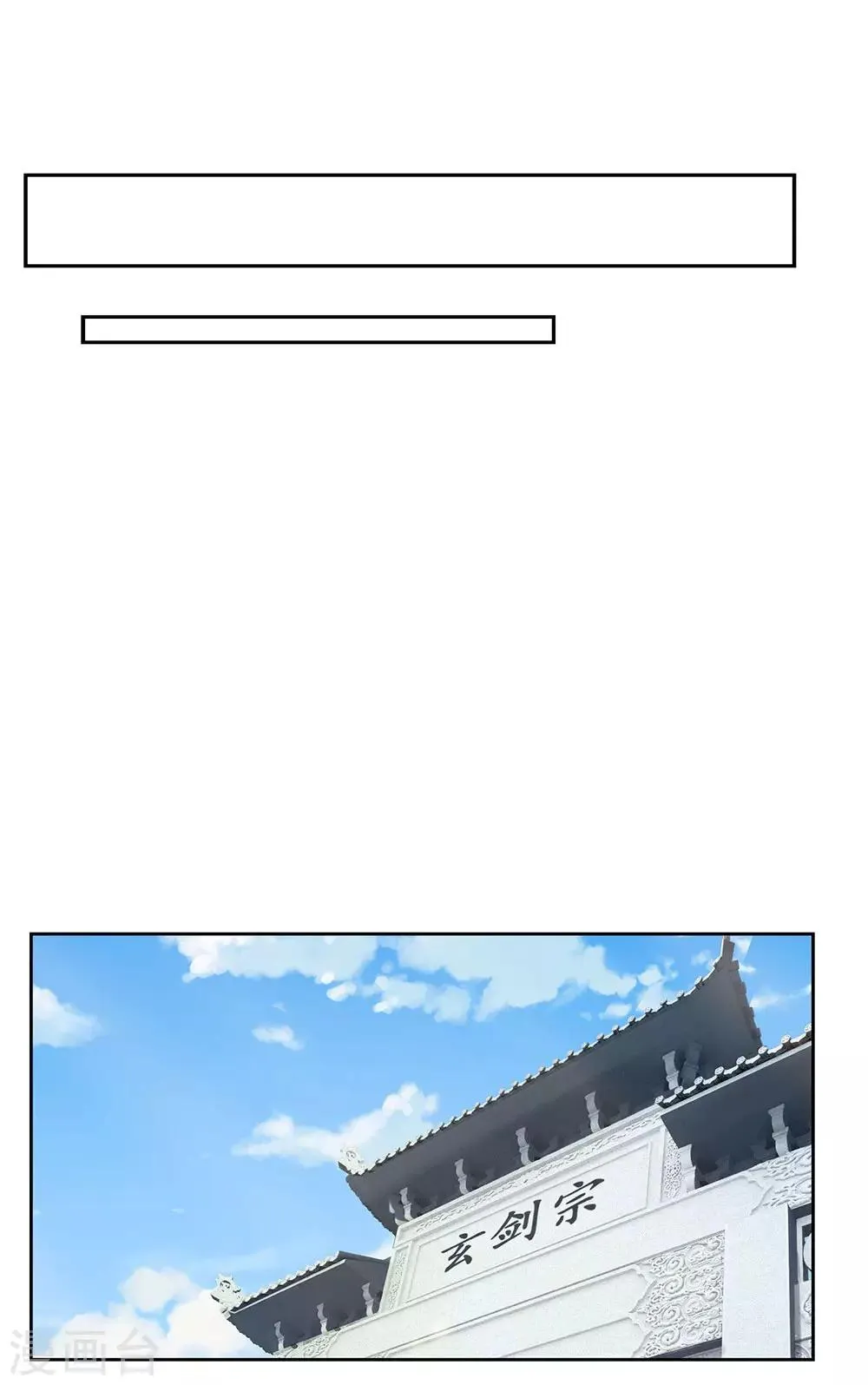 第95话 本候等得起 第3页