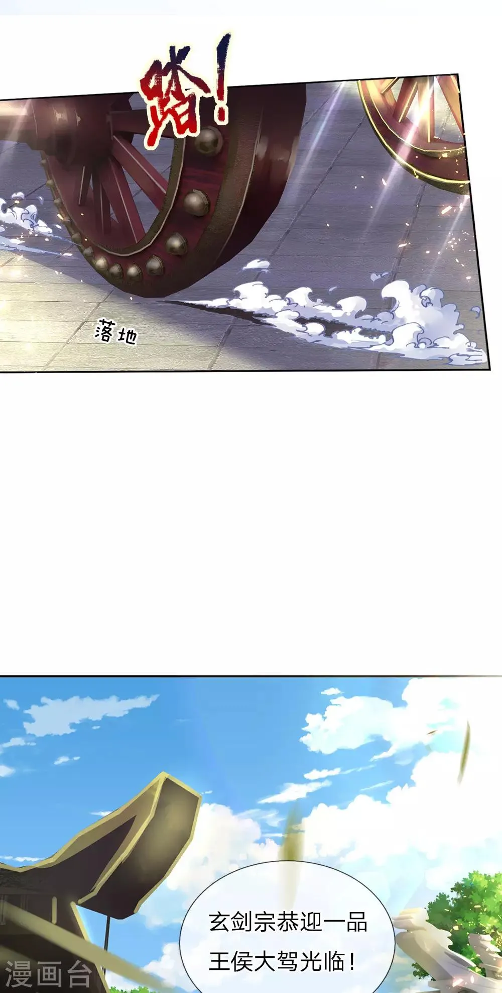 第95话 本候等得起 第7页