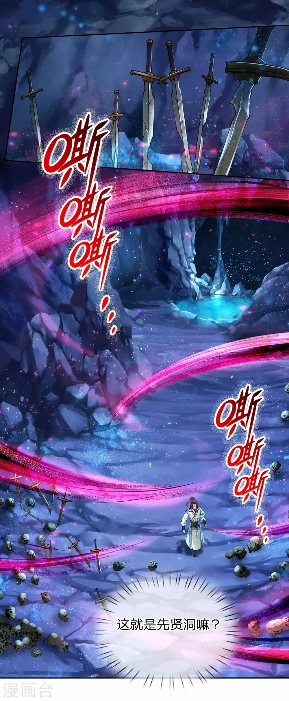 第96话 不是我不努力是楚渊太妖孽 第4页