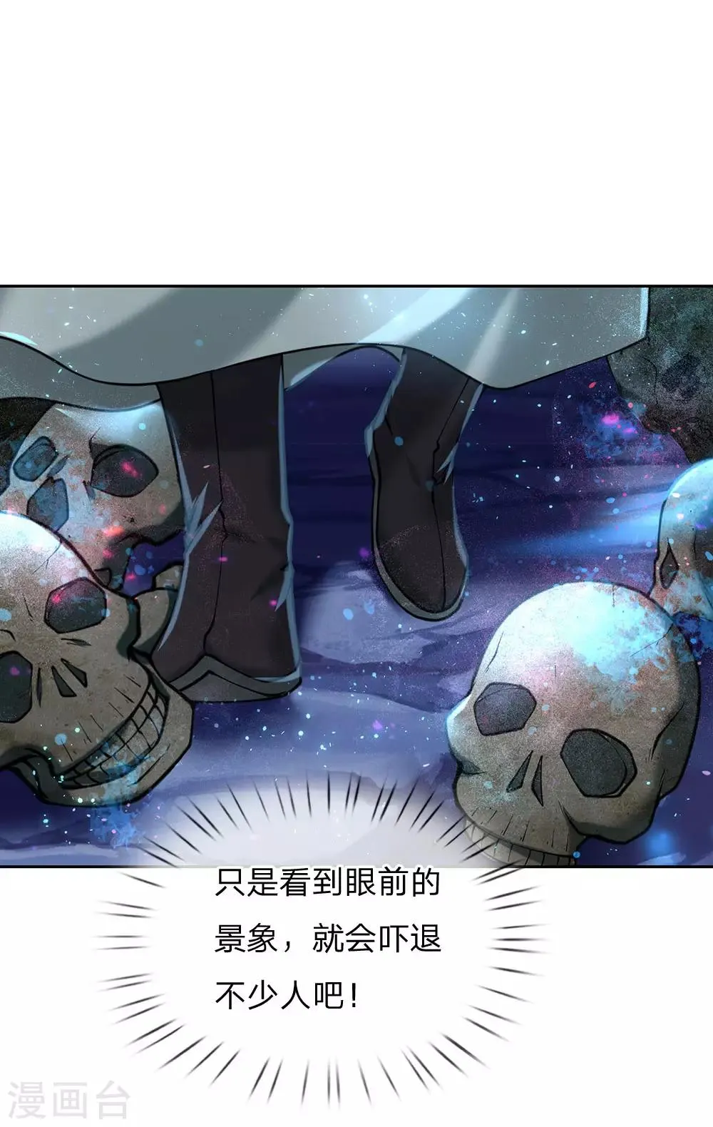 第96话 不是我不努力是楚渊太妖孽 第5页