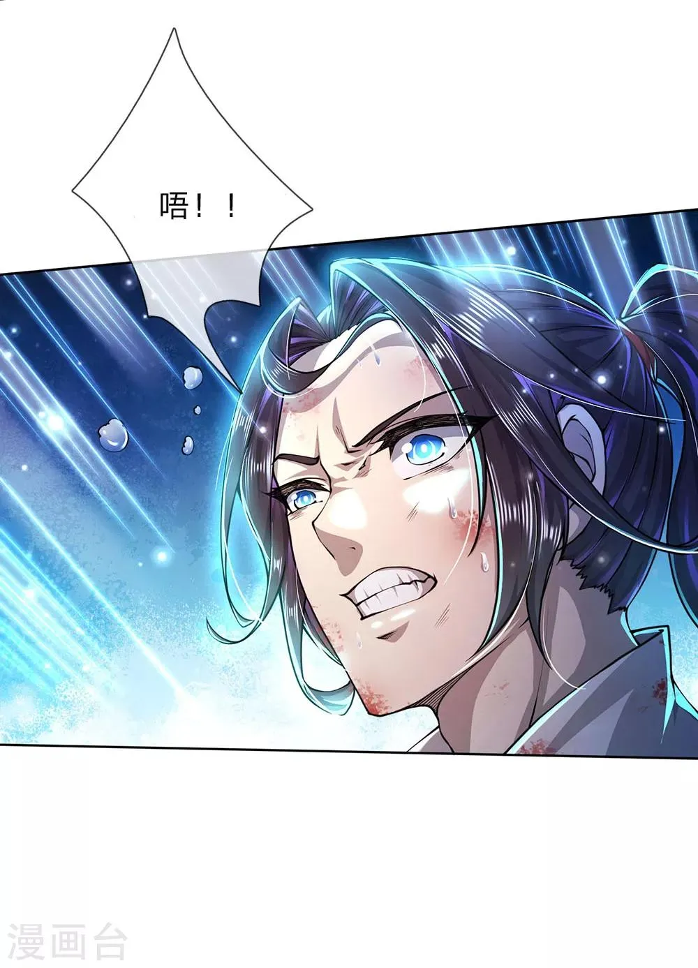 第97话 深入洞内 第11页