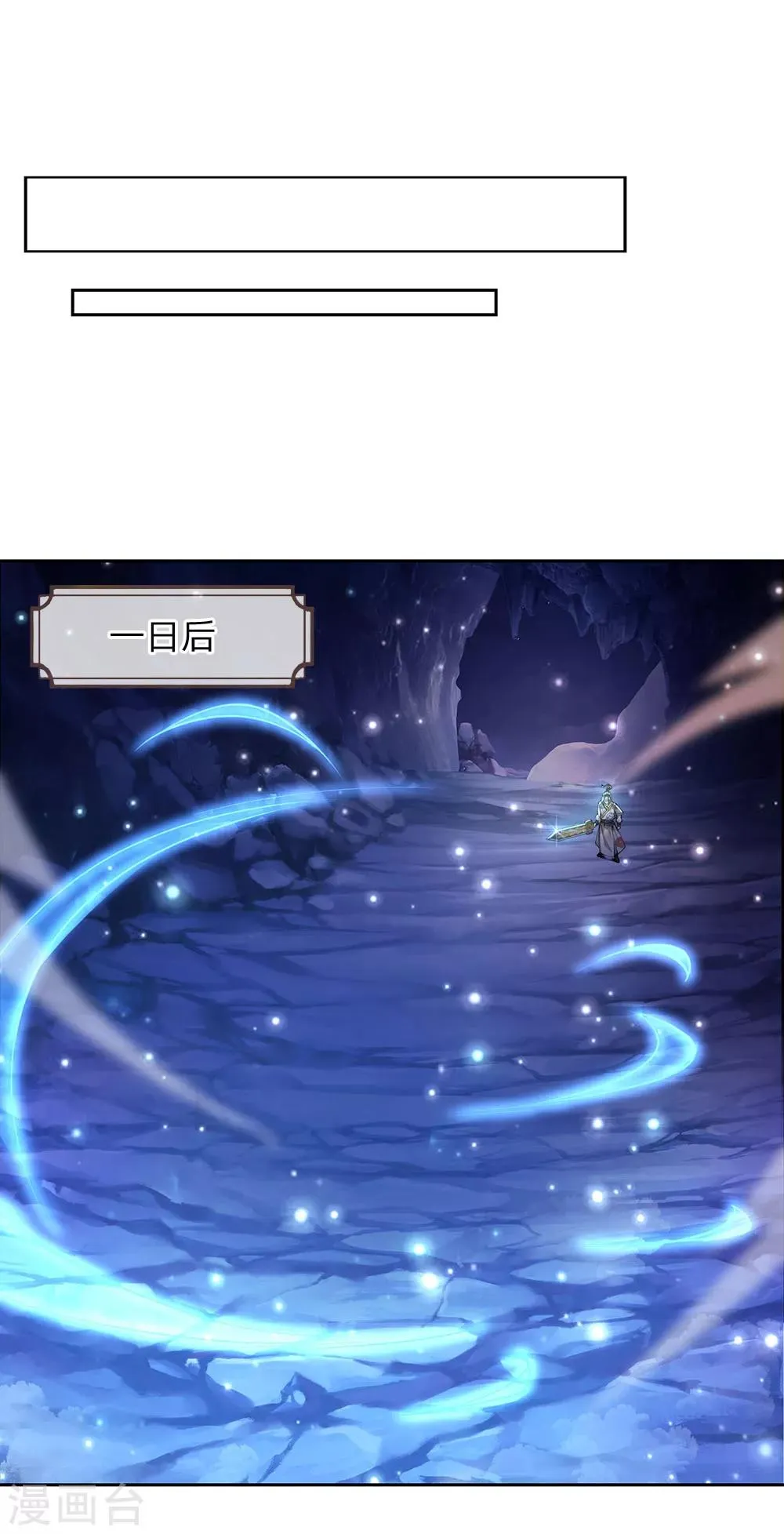 第97话 深入洞内 第17页