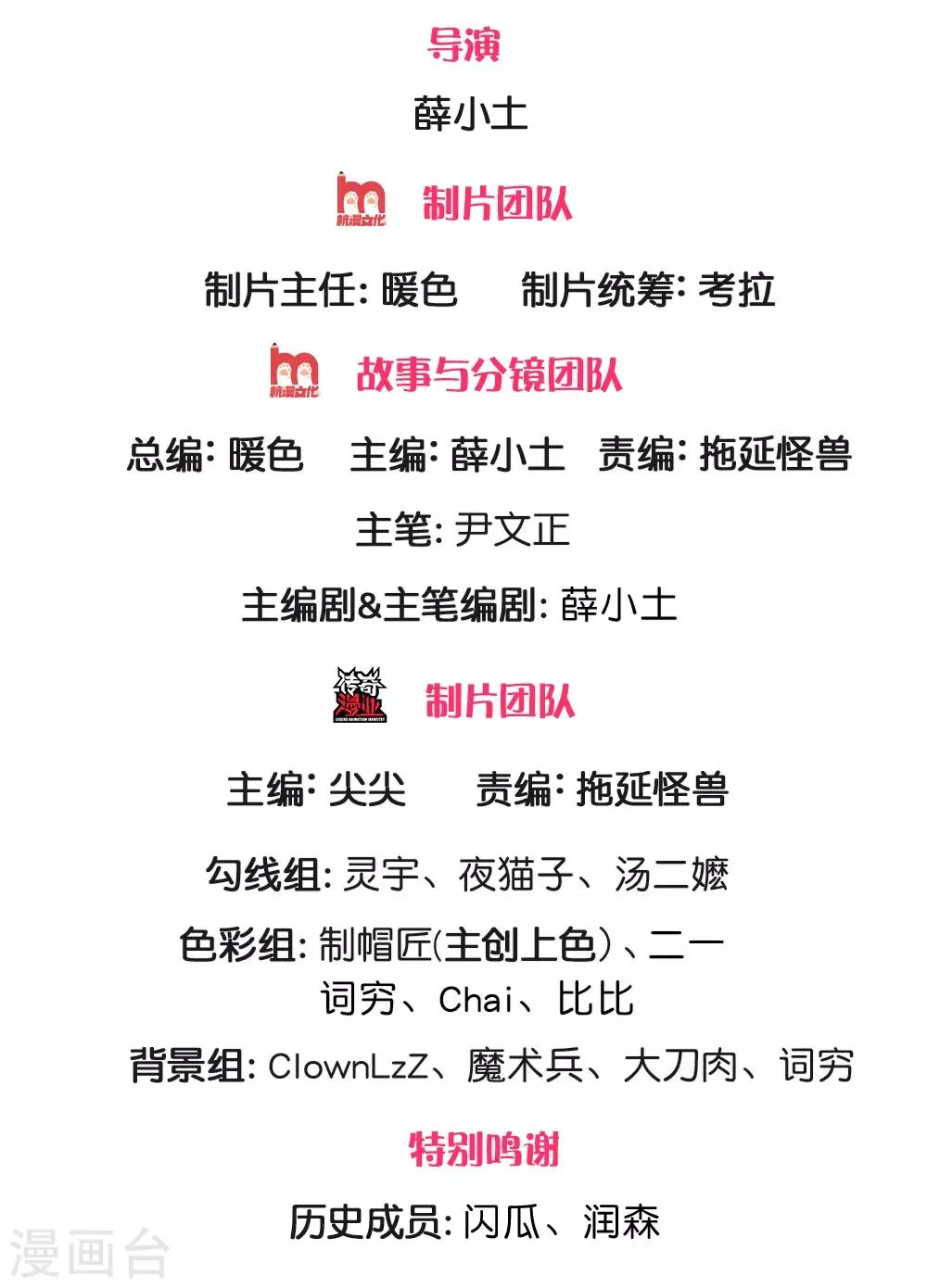 第99话 小棋子有时候也可以撼天 第2页