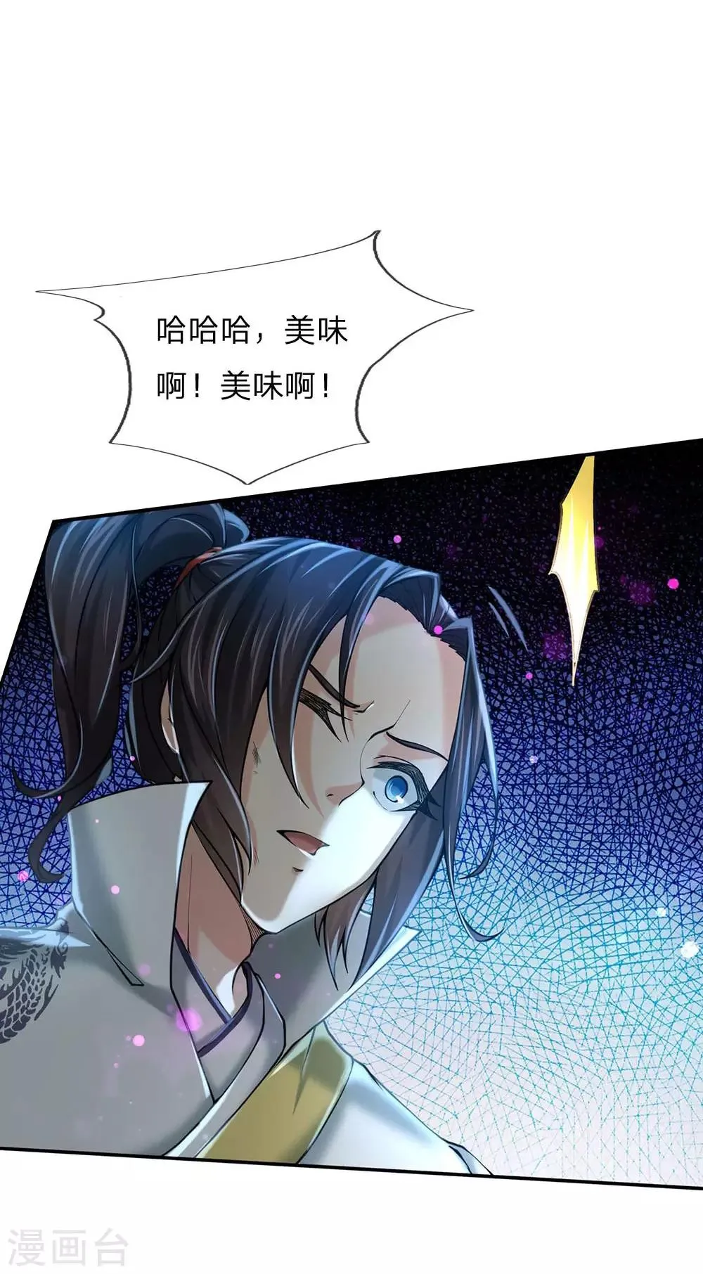 第99话 小棋子有时候也可以撼天 第4页