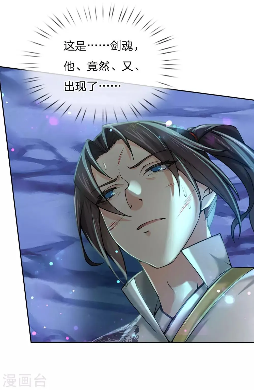 第99话 小棋子有时候也可以撼天 第7页
