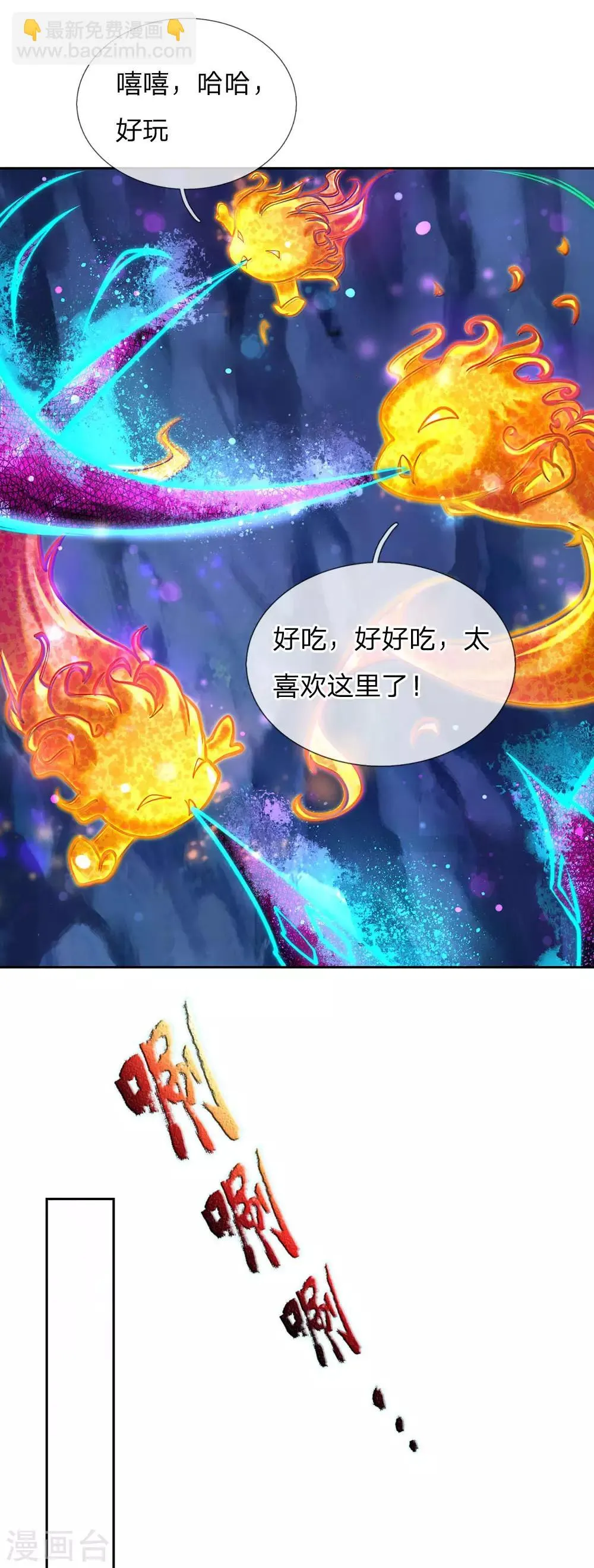 第99话 小棋子有时候也可以撼天 第10页