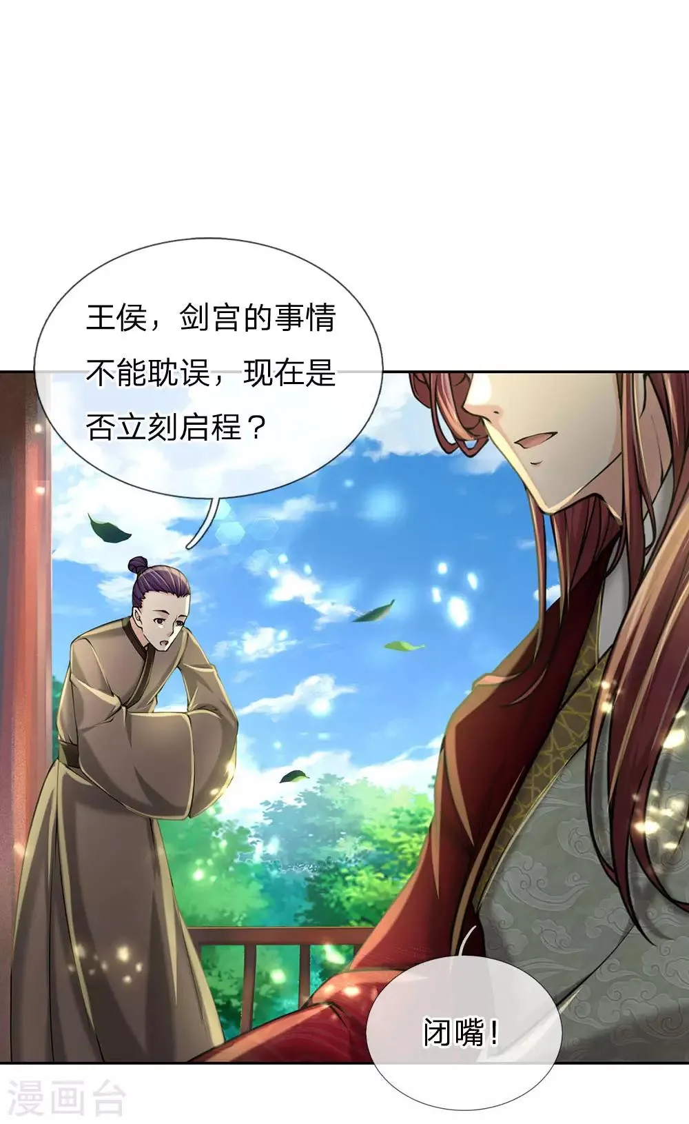第99话 小棋子有时候也可以撼天 第13页