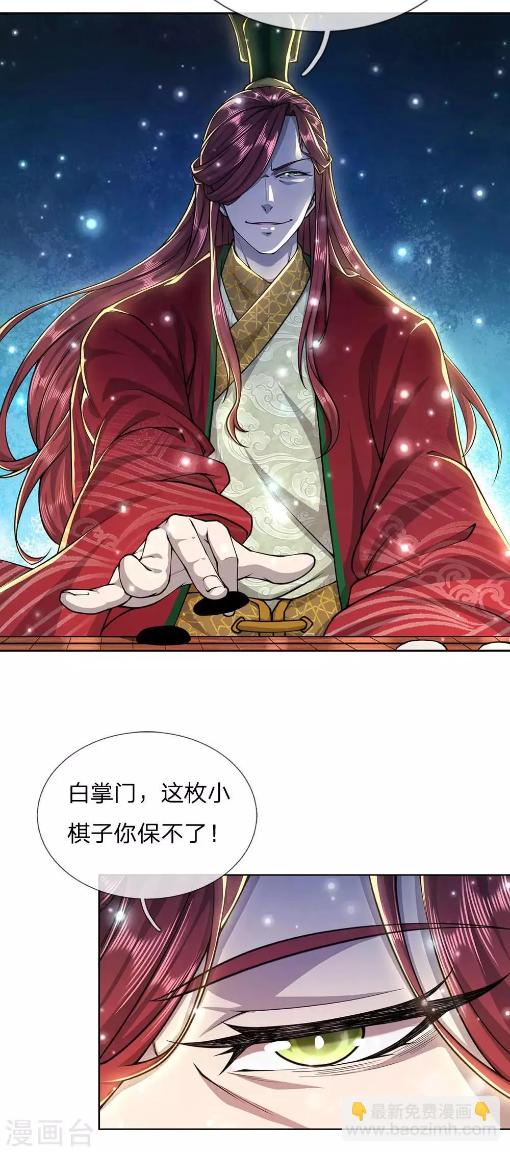 第99话 小棋子有时候也可以撼天 第17页
