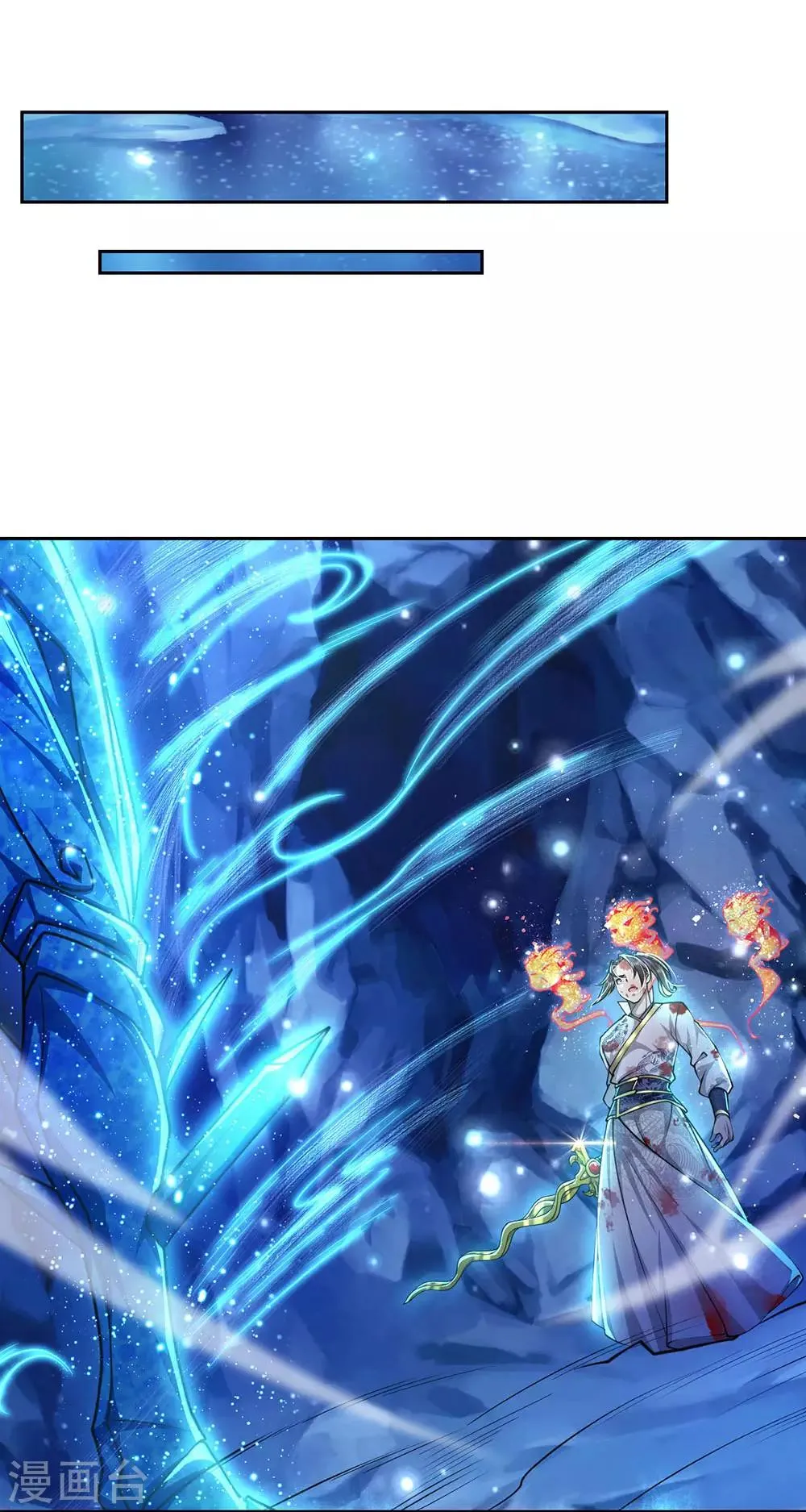 第99话 小棋子有时候也可以撼天 第25页