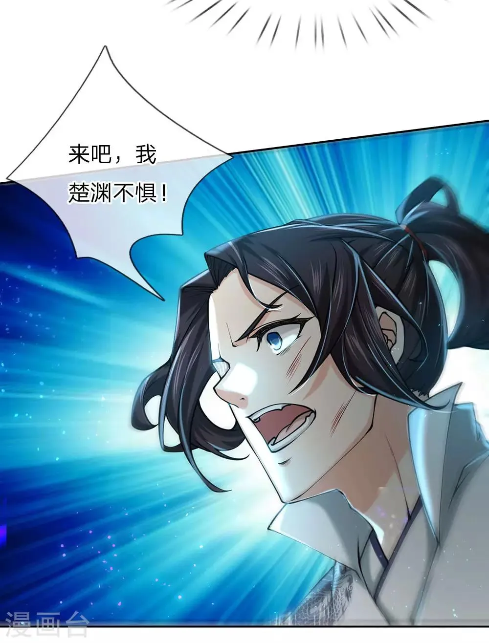 第100话 剑气凝结的怪物 第24页