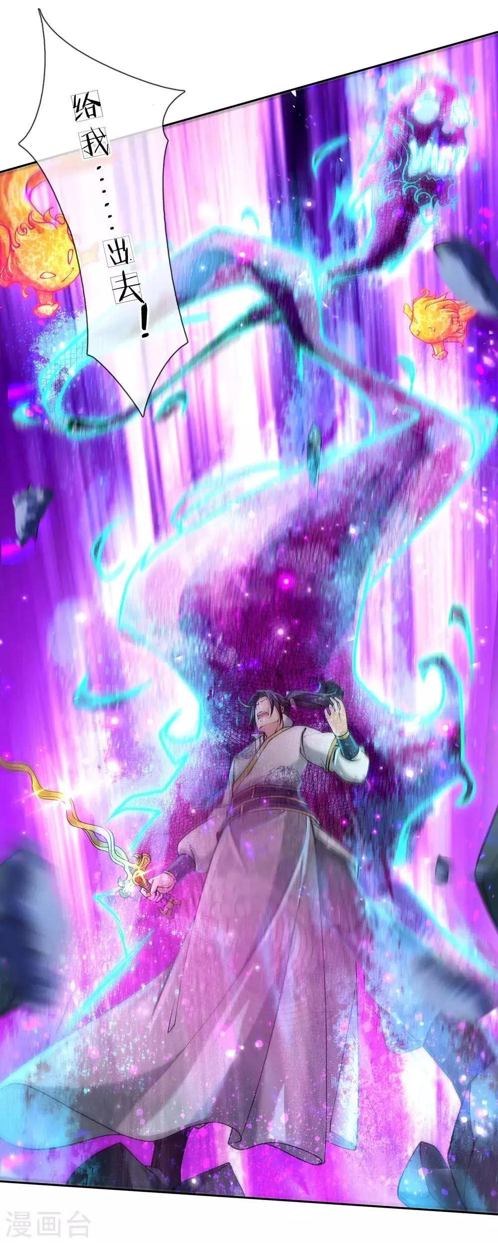第100话 剑气凝结的怪物 第27页