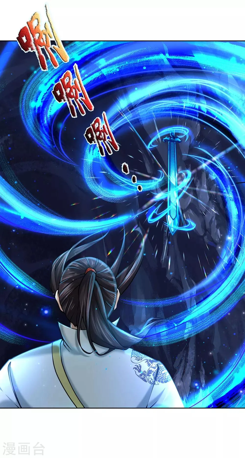 第101话 无敌剑意 第3页