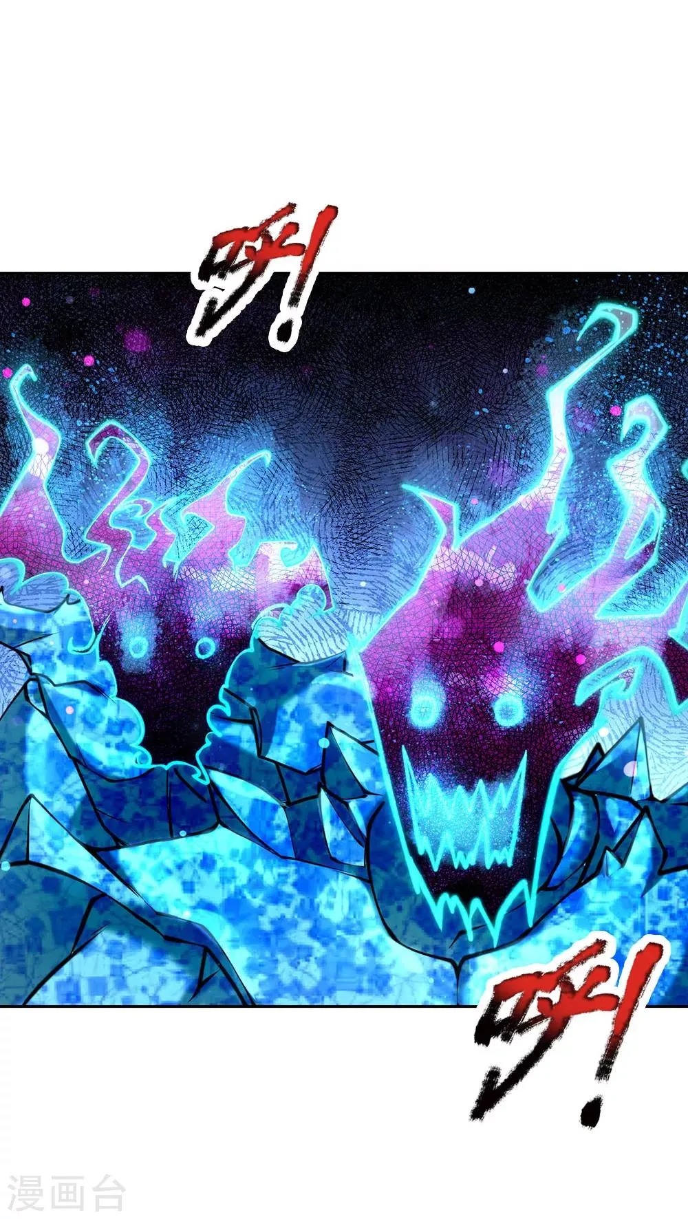 第101话 无敌剑意 第13页