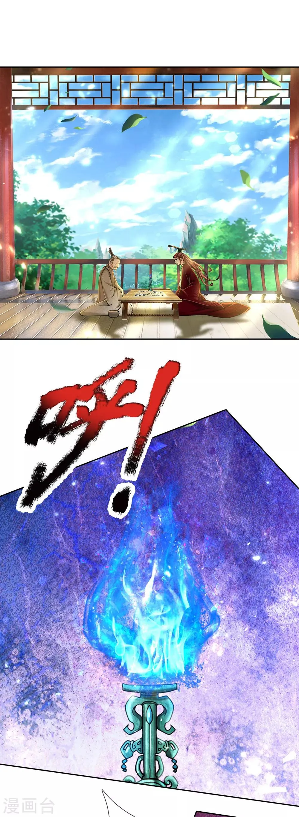 第101话 无敌剑意 第15页