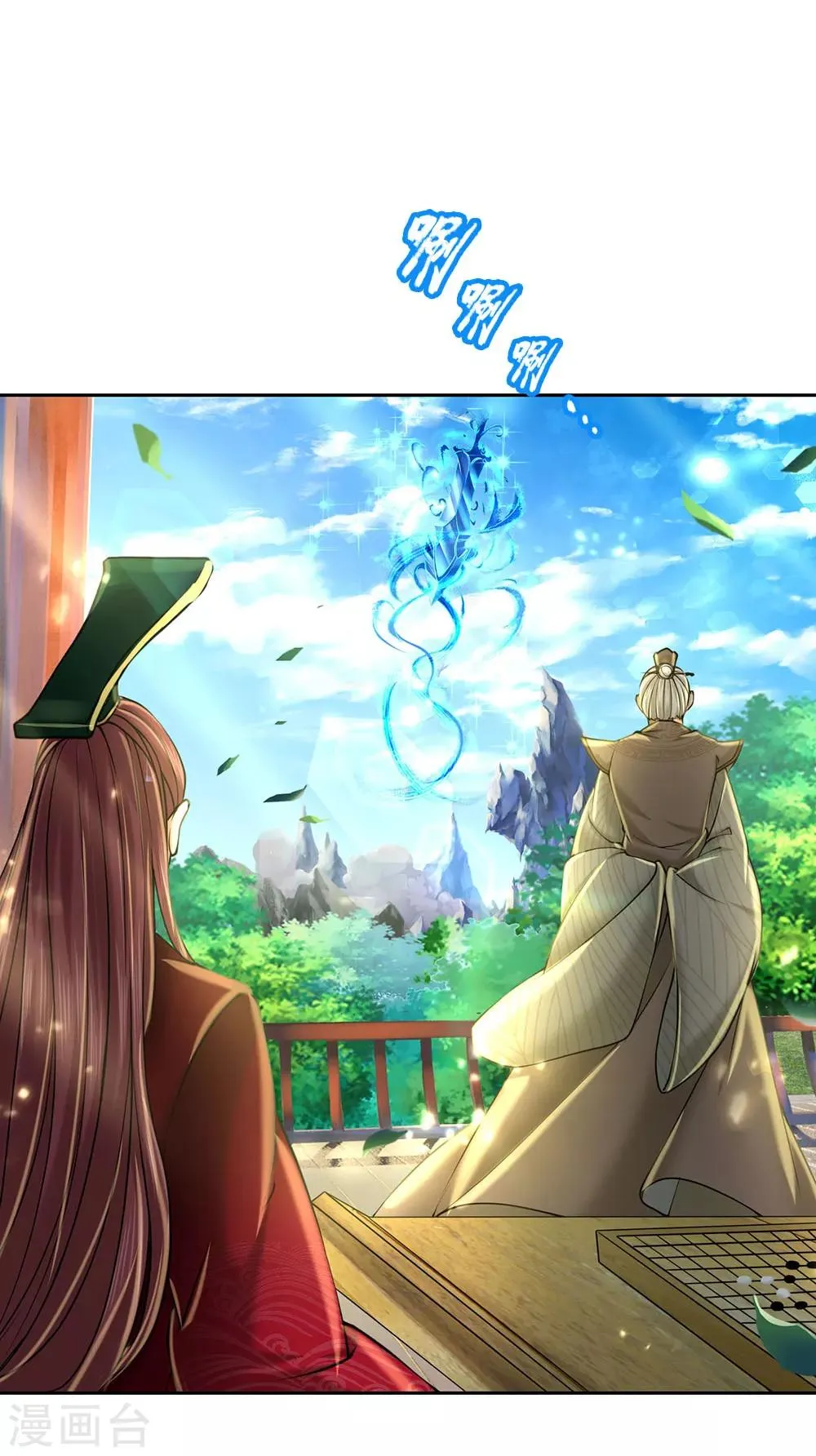 第101话 无敌剑意 第26页