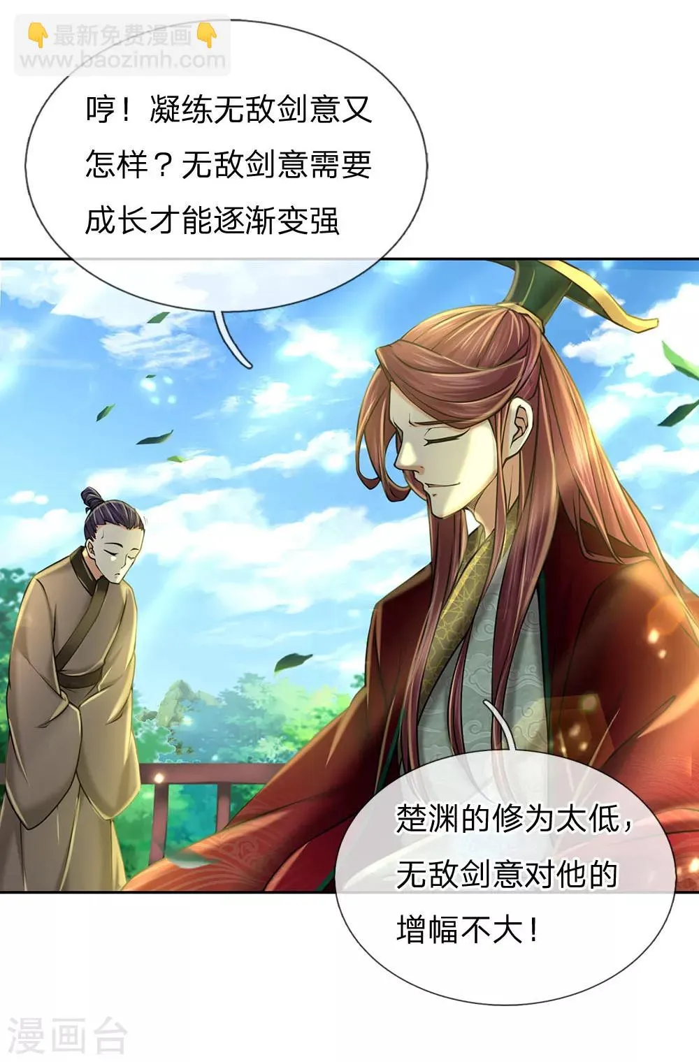 第101话 无敌剑意 第28页