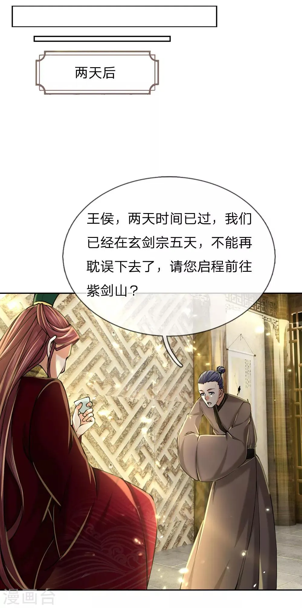 第102话 成长的冯磊 第3页