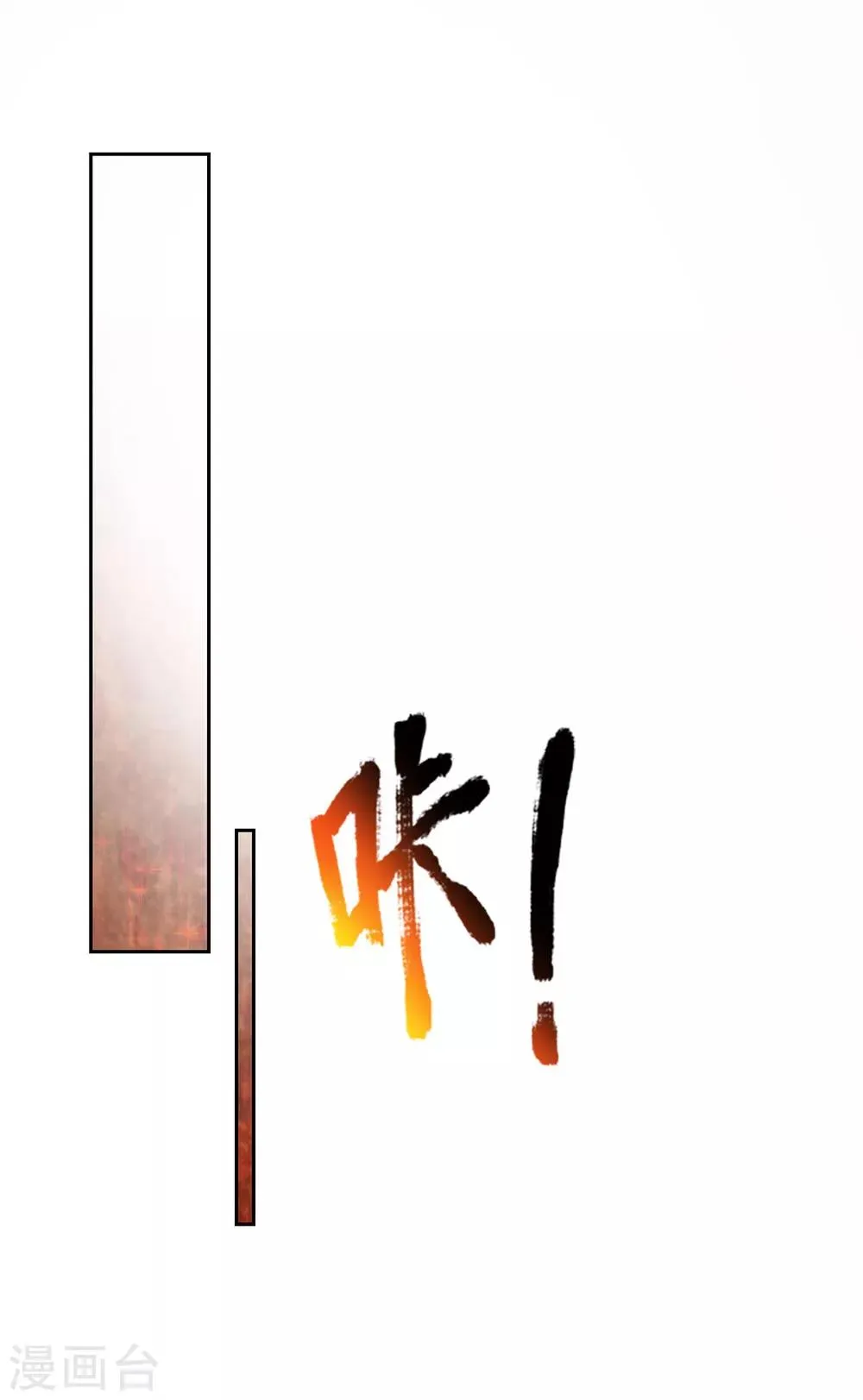 第102话 成长的冯磊 第9页
