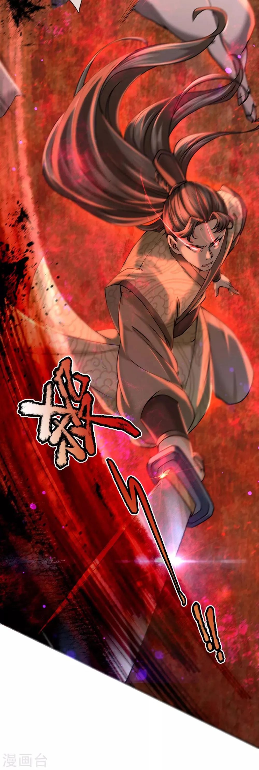 第102话 成长的冯磊 第11页