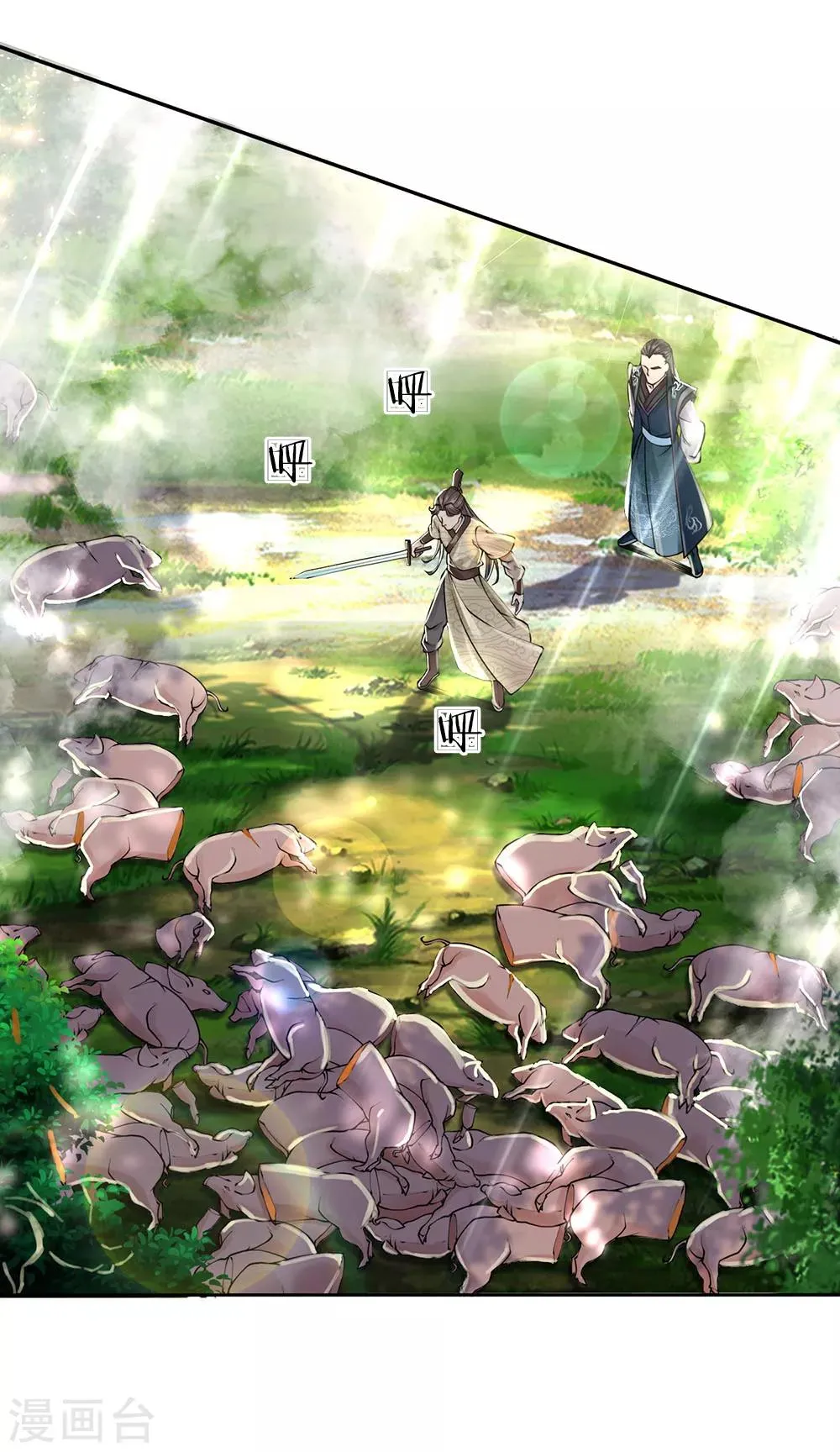 第102话 成长的冯磊 第12页