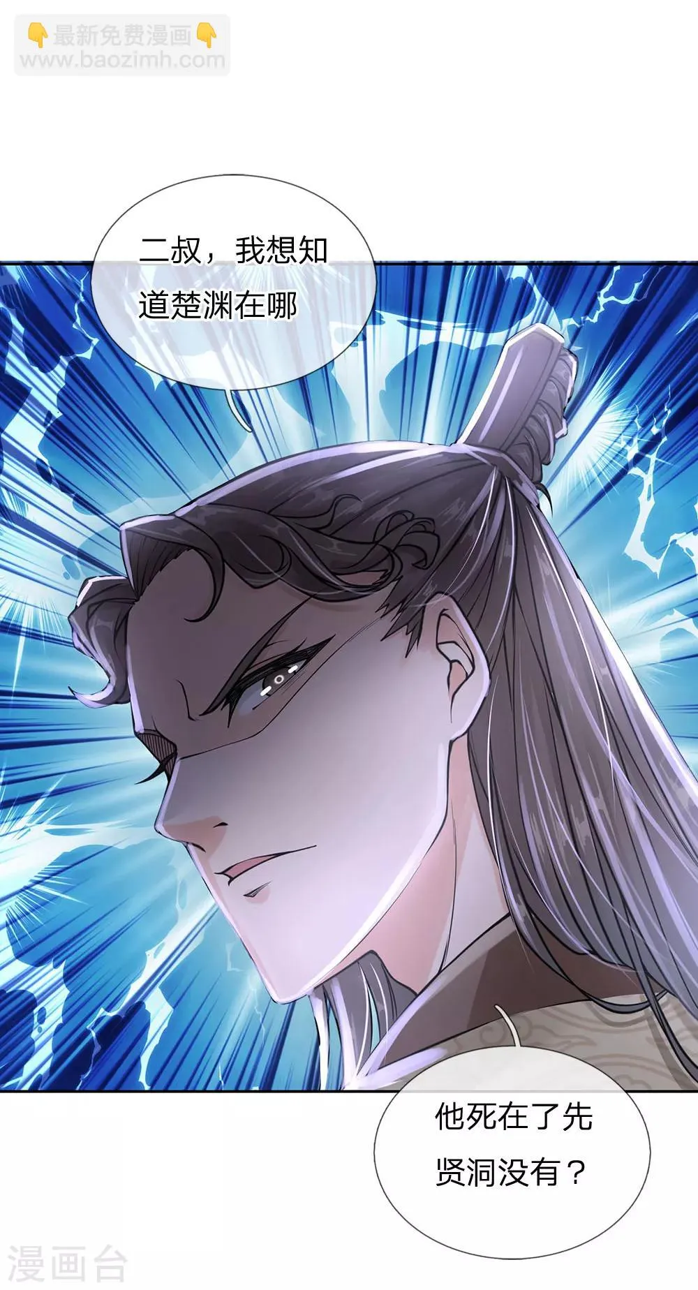 第102话 成长的冯磊 第14页