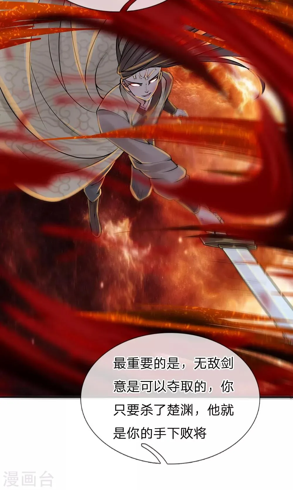 第102话 成长的冯磊 第20页