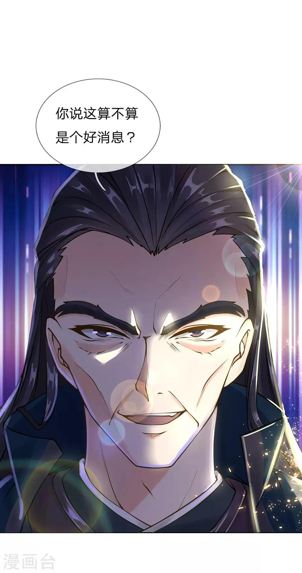 第102话 成长的冯磊 第22页