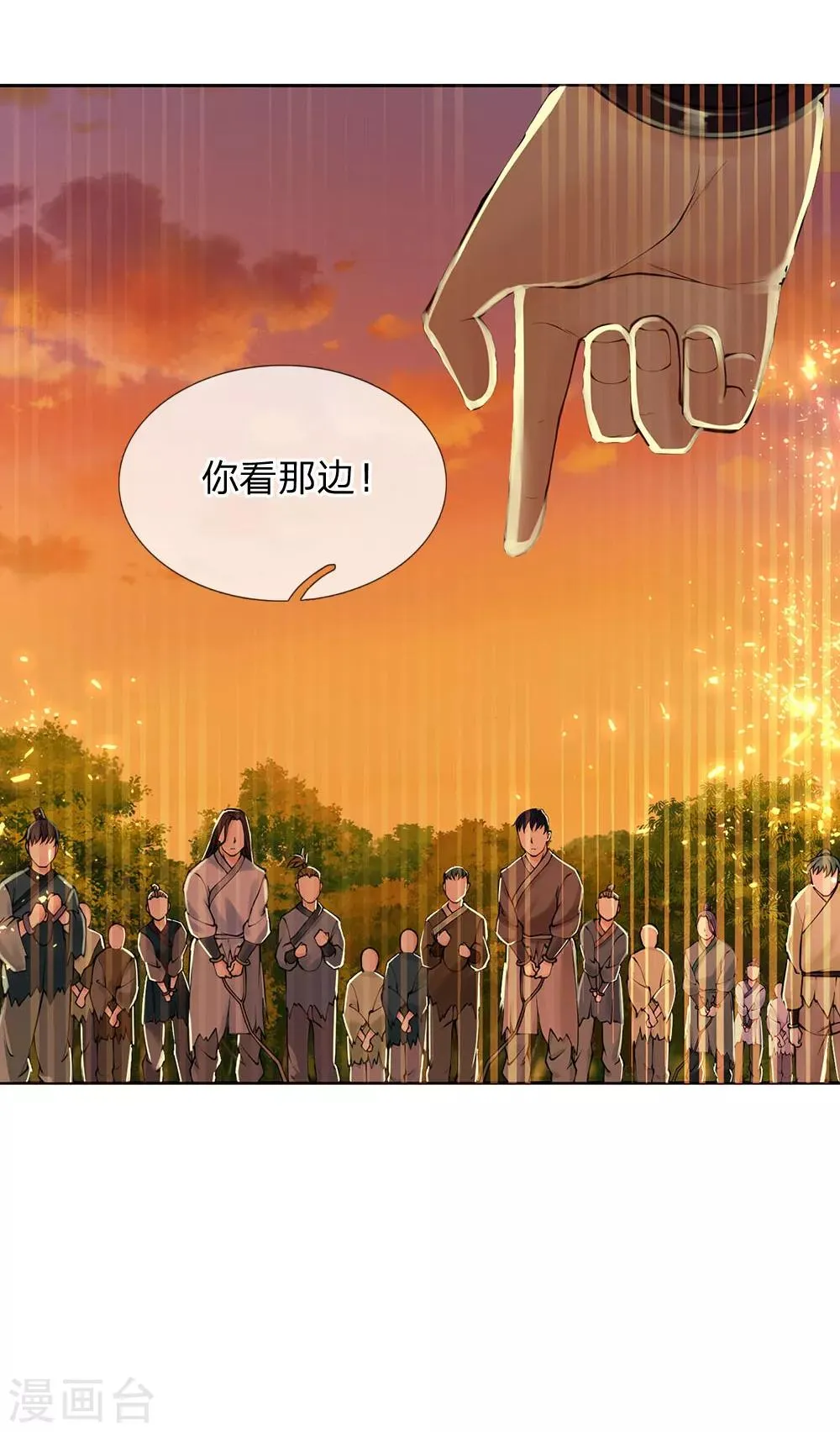 第102话 成长的冯磊 第25页