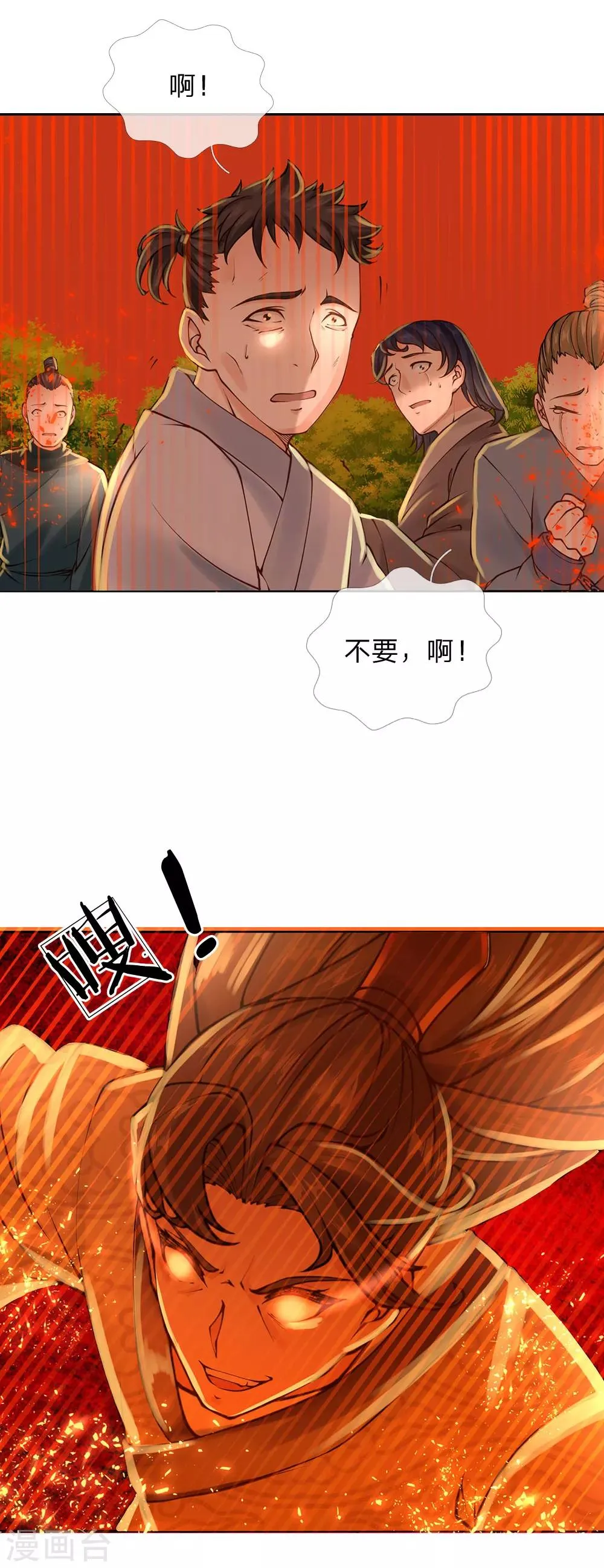 第102话 成长的冯磊 第31页