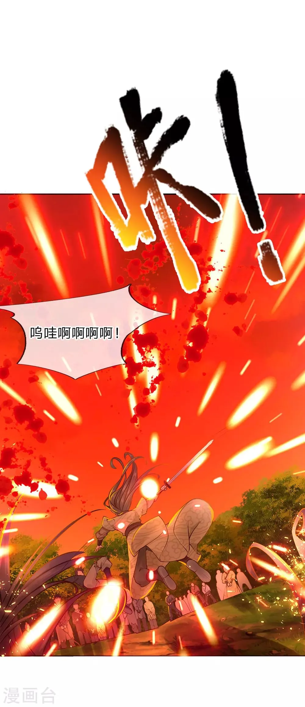 第102话 成长的冯磊 第32页