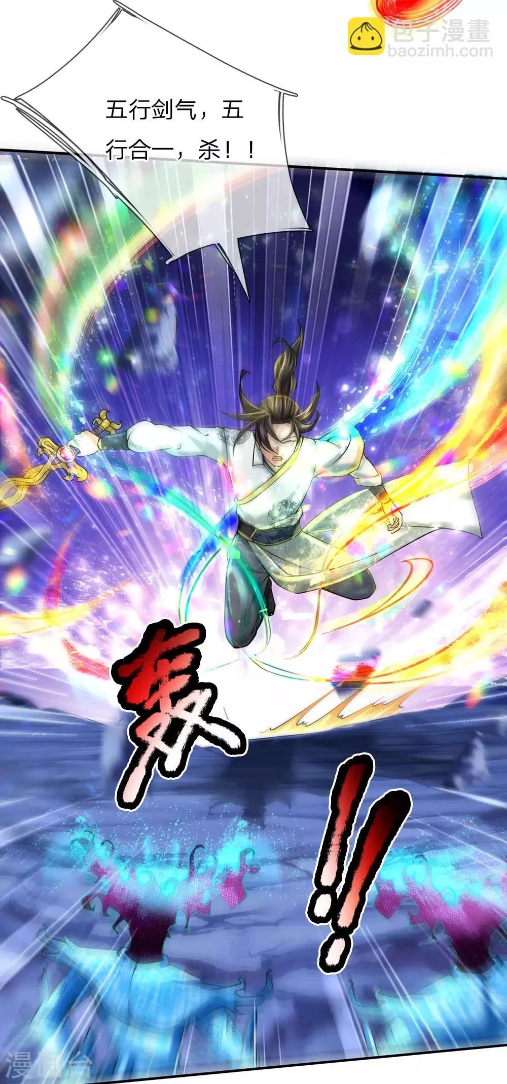 第103话 吃货剑魂 第6页