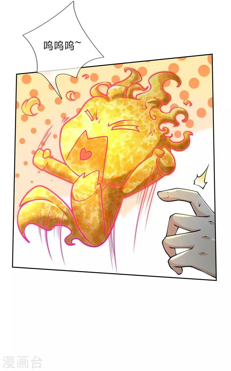 第103话 吃货剑魂 第17页