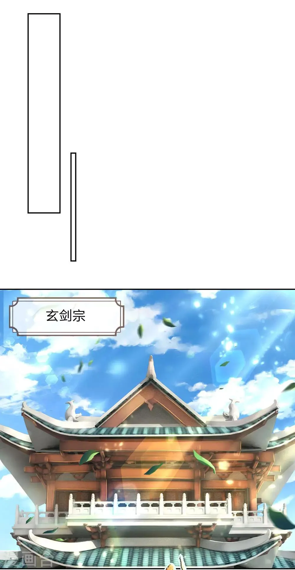 第103话 吃货剑魂 第28页