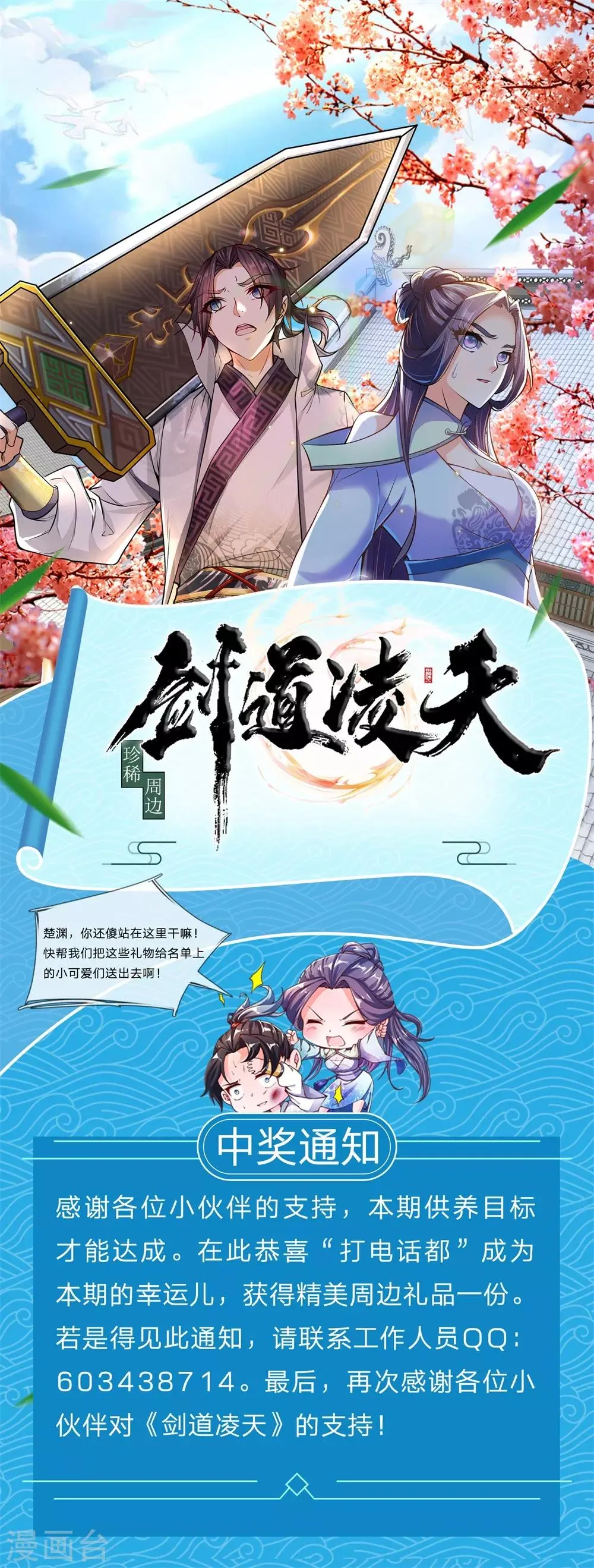 中奖通知 第1页