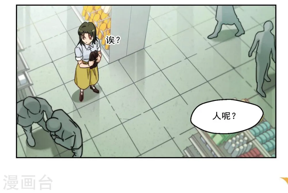 第5话 好像惹到了不好惹的家伙2 第12页