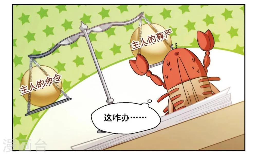 第7话 勇敢向前吧少女！1 第6页