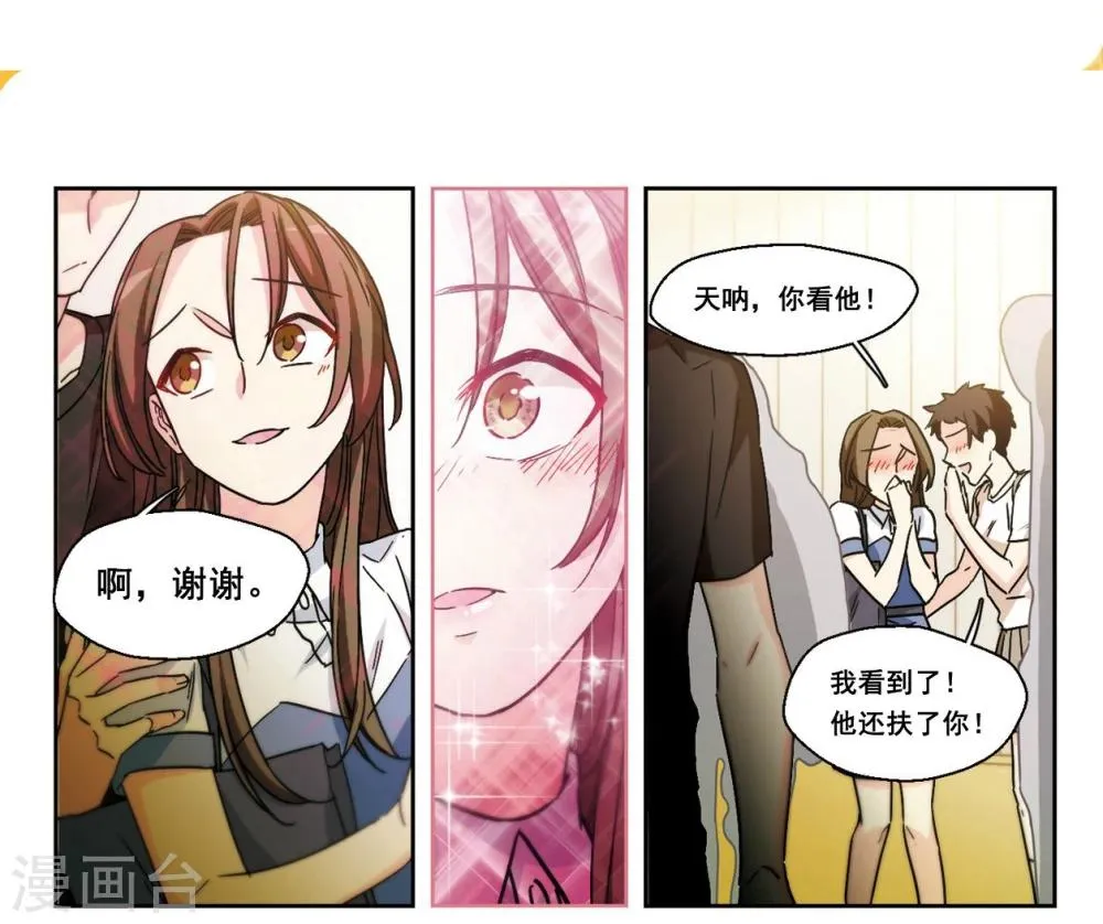 第8话 勇敢向前吧少女！2 第6页