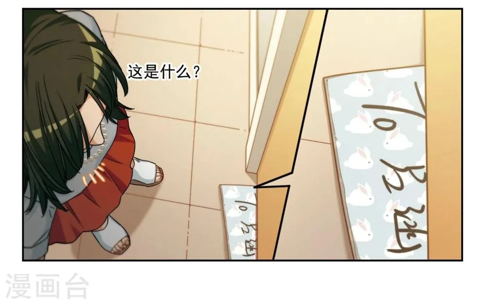 第13话 被迫参加的舞会1 第4页