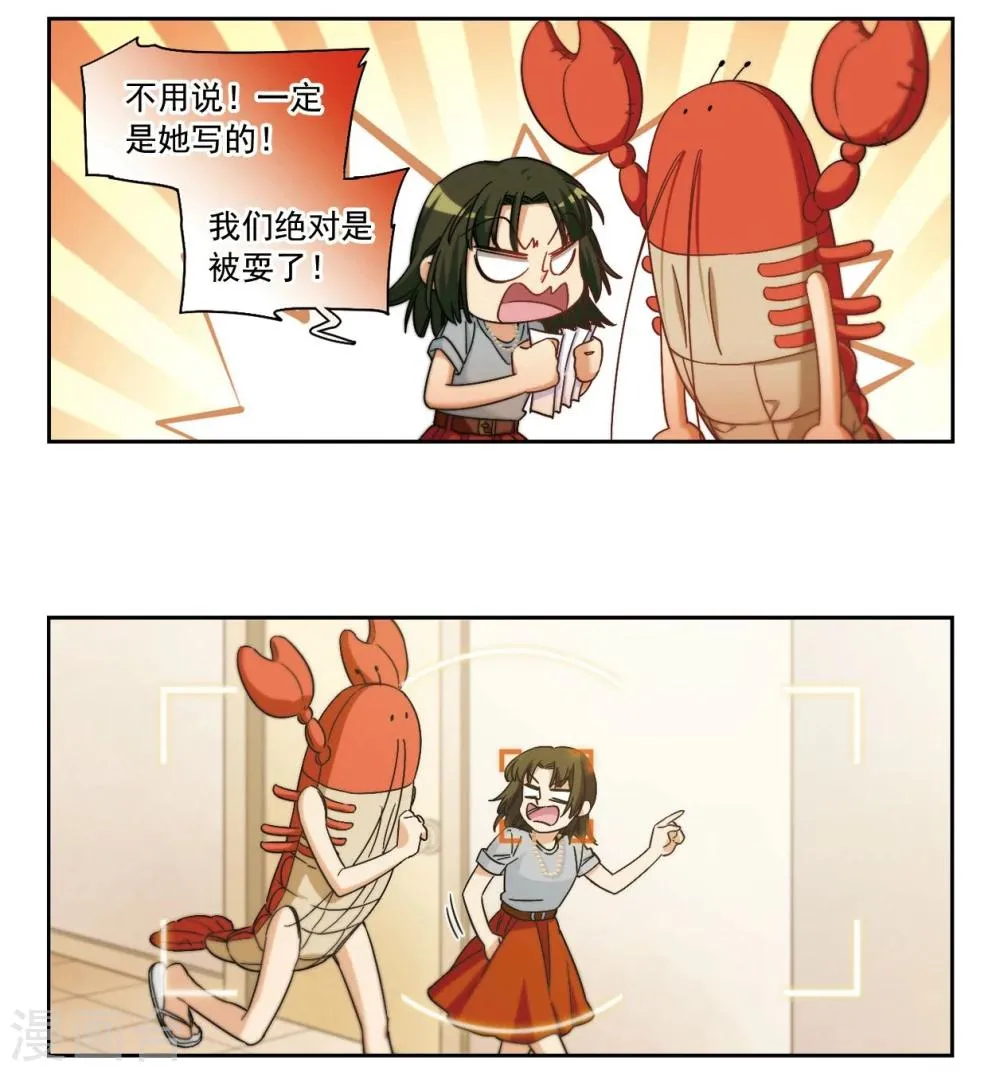 第13话 被迫参加的舞会1 第6页