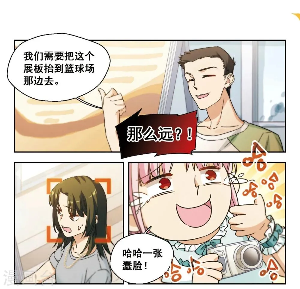 第13话 被迫参加的舞会1 第8页