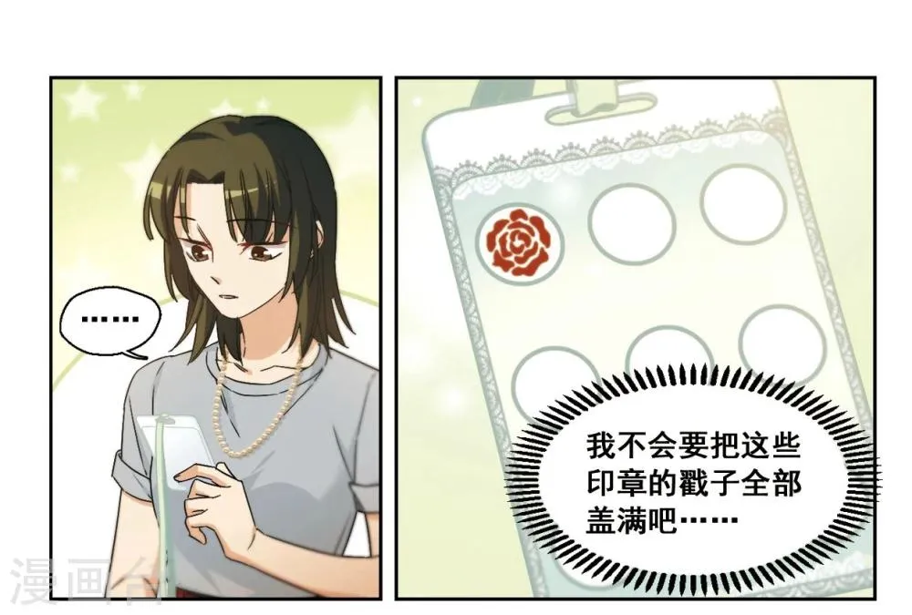 第13话 被迫参加的舞会1 第10页