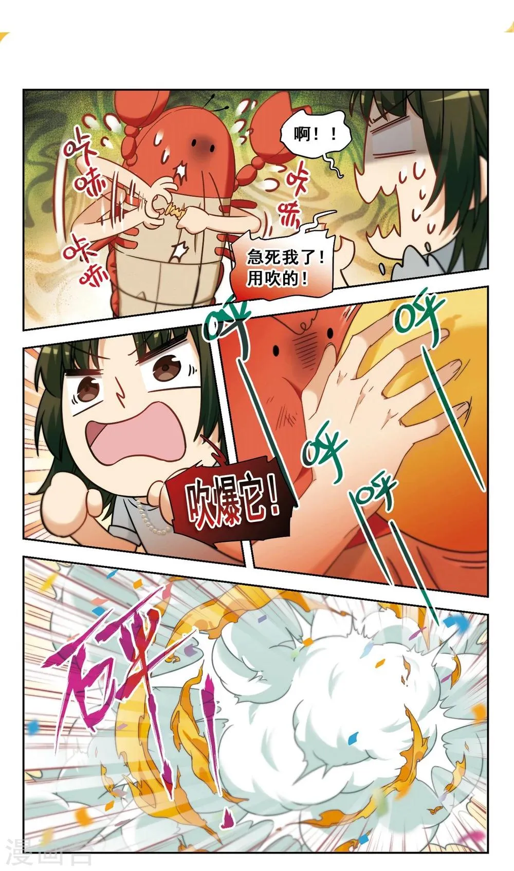 第14话 被迫参加的舞会2 第2页