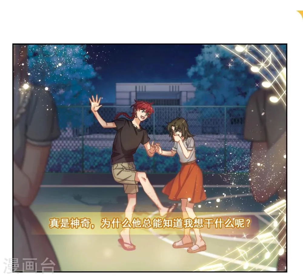 第15话 被迫参加的舞会3 第4页