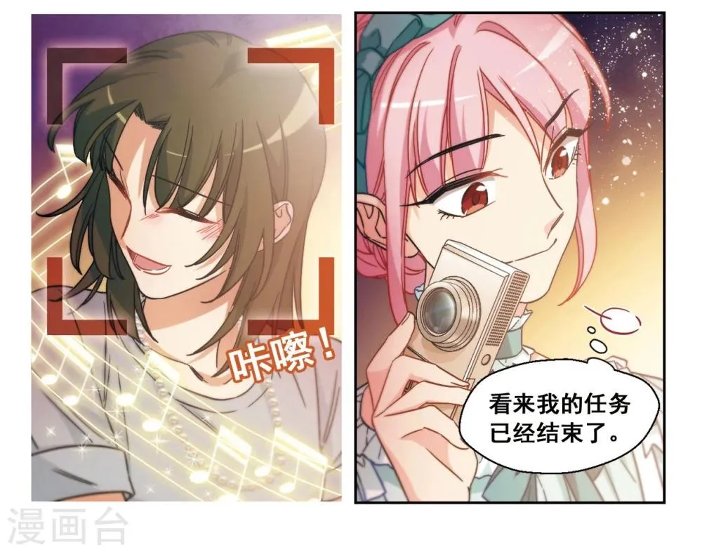第15话 被迫参加的舞会3 第5页