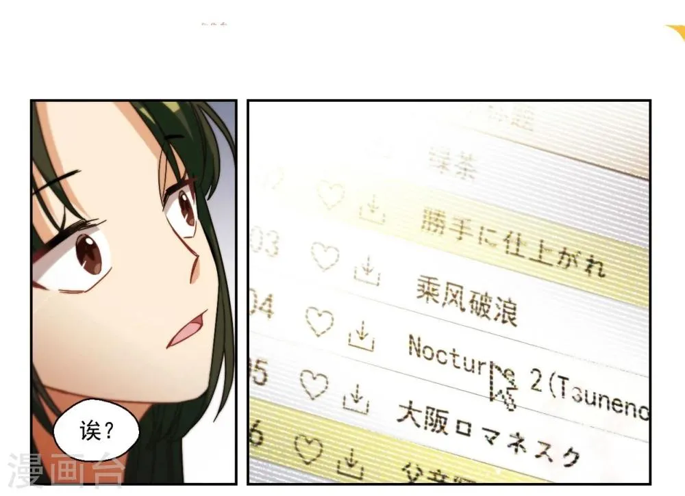 第15话 被迫参加的舞会3 第10页