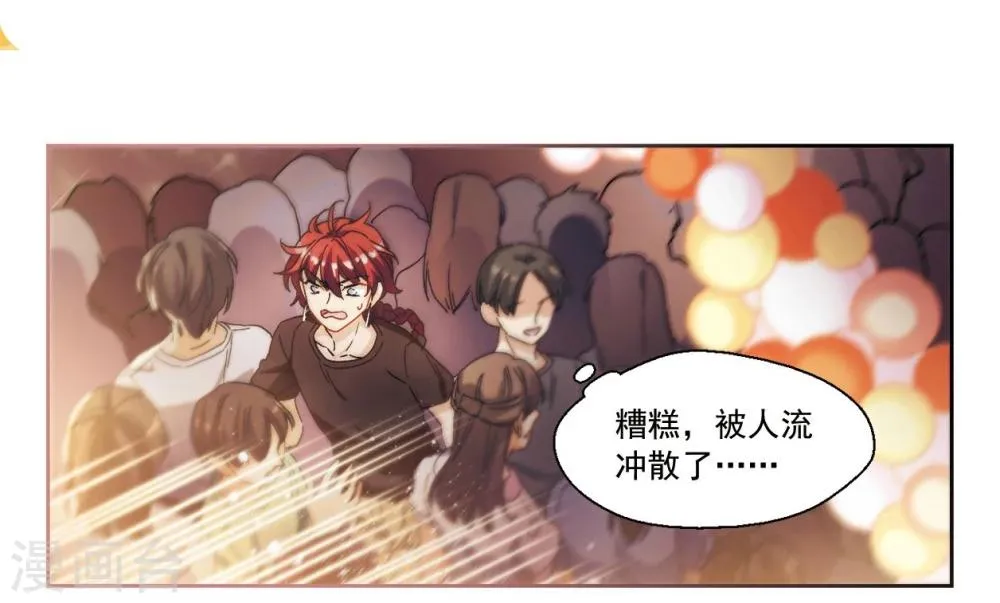 第15话 被迫参加的舞会3 第13页
