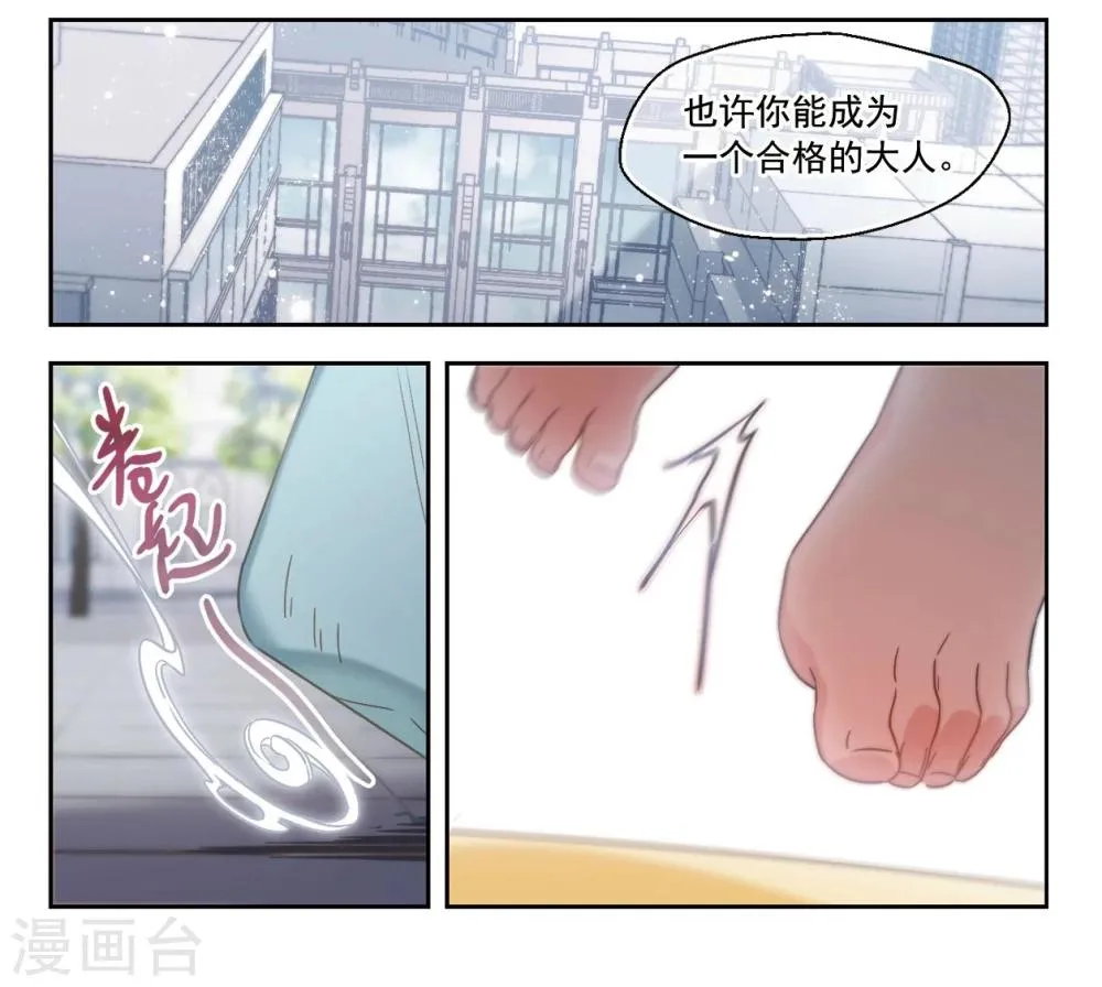 第20话 小孩子的烦恼2 第10页