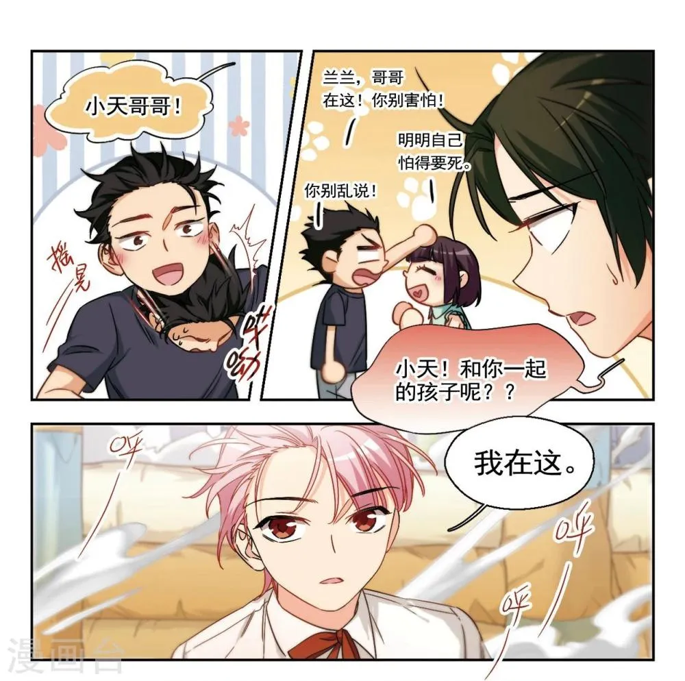 第23话 被期待之人2 第2页